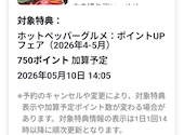 焼肉五苑 高松中央通りハゼ店: リバティーウォークさんの2026年05月10日の1枚目の投稿写真
