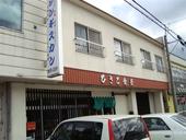 ひさご食堂: kawaeiさんの2009年02月08日の3枚目の投稿写真