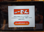 ステーキのどん 西明石店: さらちんさんの2026年05月28日の2枚目の投稿写真