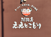 えぇとこどり 大谷店: さらちんさんの2026年05月28日の2枚目の投稿写真