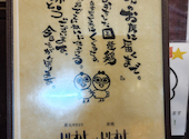 にわ とりのすけ 別館 東加古川店: さらちんさんの2026年04月14日の2枚目の投稿写真