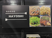 鉄板焼酒場 HAYOSHI ハヨシ 別府店: さらちんさんの2026年04月14日の1枚目の投稿写真