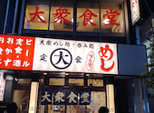定食のまる大 矢口渡店: みなちゃんさんの2026年04月21日の3枚目の投稿写真