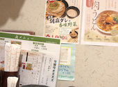 平次のおうどん: いづみさんの2026年06月20日の1枚目の投稿写真