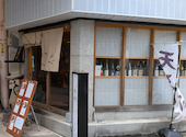 大衆料理 円相 カド: ノブさんさんの2026年08月30日の3枚目の投稿写真