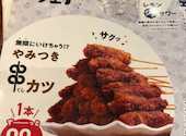 やきとり家 すみれ 代々木上原店: ゆっきさんの2026年06月24日の2枚目の投稿写真