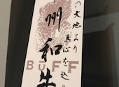 牡蠣と肉 天国札幌: めぐさんの2026年08月15日の2枚目の投稿写真