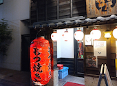 串屋横丁　人形町三丁目店: ノリさんの2026年05月08日の1枚目の投稿写真