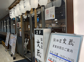 鍛冶屋文蔵 新越谷店: ハンナさんの2026年08月25日の1枚目の投稿写真