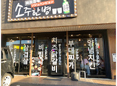 韓国酒場 ソジュハンビョン: akiexさんの2023年06月04日の3枚目の投稿写真