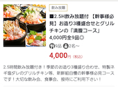 新鮮組 本店: α.さんの2026年08月22日の1枚目の投稿写真