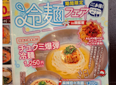 韓豚屋 銀座3丁目店: ひかるさんの2026年06月24日の1枚目の投稿写真