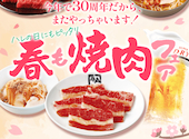 牛角 小田急町田北口店: よっちゃんさんの2026年03月06日の1枚目の投稿写真