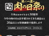 牛角 青葉台店: よっちゃんさんの2026年02月01日の1枚目の投稿写真