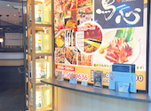 鳥心 名駅本店: s164dsさんの2026年06月21日の1枚目の投稿写真