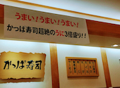 かっぱ寿司 川口柳崎店: ぴのばぶさんの2021年03月28日の3枚目の投稿写真