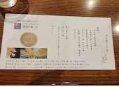 日本料理 漁火: りんたさんの2026年05月13日の2枚目の投稿写真