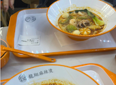 龍翔麻辣湯: あるじさんの2026年10月08日の1枚目の投稿写真