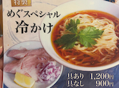 賢蔵辣麺: まーちゃんさんの2026年08月31日の3枚目の投稿写真