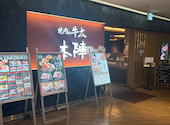 焼肉の牛太本陣 弁天町ベイタワー店: まーちゃんさんの2026年08月31日の3枚目の投稿写真