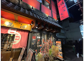 旬菜 炭焼 玉河 立川: ウクレレマンさんの2023年12月07日の1枚目の投稿写真