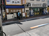 大衆酒場ぎふや梅田芝田店: たろうさんの2026年05月30日の1枚目の投稿写真
