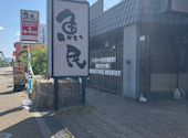 魚民 宇多津店: りょうさんの2026年04月27日の1枚目の投稿写真