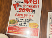 大衆焼肉 平尾のたまや: ma03さんの2026年08月30日の1枚目の投稿写真