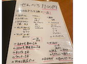 串カツ酒場　せんべろ屋: ジョージさんの2026年08月12日の1枚目の投稿写真
