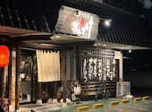 炭火串焼くすのすけ 小山駅東口店: まあさんの2026年06月14日の1枚目の投稿写真