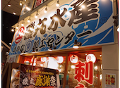 磯丸水産 新市街店: ざきさんの2026年08月29日の1枚目の投稿写真