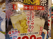 磯丸水産 新市街店: ざきさんの2026年08月29日の2枚目の投稿写真