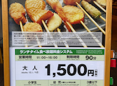 串家物語 イオンモール沖縄ライカム店: さっちゃんさんの2020年10月16日の2枚目の投稿写真