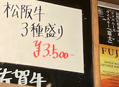 ホルモン焼もんもん 京急大森町店: しーくんさんの2023年07月26日の1枚目の投稿写真