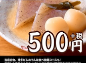 居酒屋 浦和人気亭: オザキさんの2026年01月31日の1枚目の投稿写真