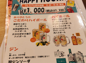 居酒屋　ありがとう　藤沢: けんさんの2026年10月09日の1枚目の投稿写真