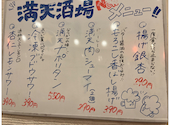 満天酒場 北越谷店: にゃんこさんの2024年10月28日の3枚目の投稿写真