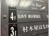 【地鶏と鮮魚×完全個室】 鳥四季 横浜駅前店: ha---iさんの2026年04月05日の2枚目の投稿写真