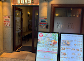 韓国料理 ホンデポチャ 津田沼店: にゃんさんの2026年04月06日の3枚目の投稿写真