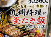 うまかもん 名古屋駅前店: れもんさんの2026年10月17日の1枚目の投稿写真