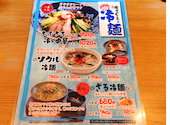 博多めんちゃんこ亭 藤崎本店: ちゅうさんの2026年09月07日の1枚目の投稿写真