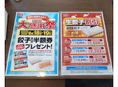 餃子の王将 原店: ちゅうさんの2026年06月17日の1枚目の投稿写真