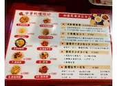 中華料理 ニーハオ: ちゅうさんの2026年08月30日の1枚目の投稿写真