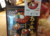 あか牛Dining よかよか yoka-yoka KITTE博多店: ちゅうさんの2026年05月14日の1枚目の投稿写真