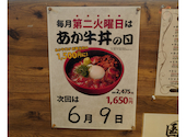あか牛Dining よかよか yoka-yoka KITTE博多店: ちゅうさんの2026年06月10日の1枚目の投稿写真