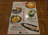 ヒナタノ蔵 &nbsp;宮崎料理とじとっこ: ちゅうさんの2026年04月28日の1枚目の投稿写真