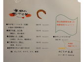 めじろ屋 イオンモール岡山店: ちゅうさんの2026年07月09日の1枚目の投稿写真