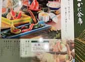 かに道楽 京都本店: はなちゃんさんの2026年04月18日の2枚目の投稿写真