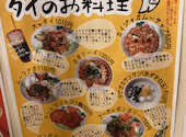 熱帯食堂 四条河原町店: はなちゃんさんの2026年02月28日の2枚目の投稿写真