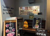 YAKINIKU TORANOYA: ペコさんの2025年10月16日の1枚目の投稿写真
